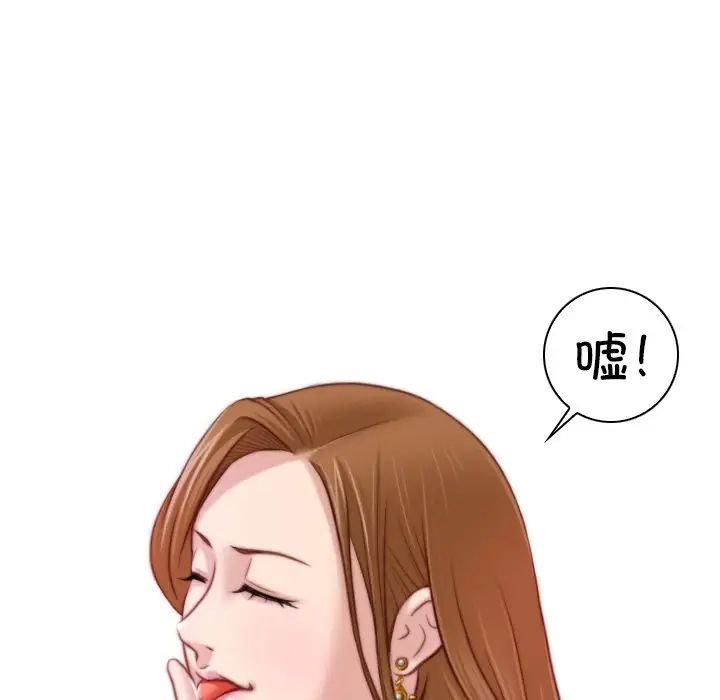 《手工飾品工廠》漫画 第15話