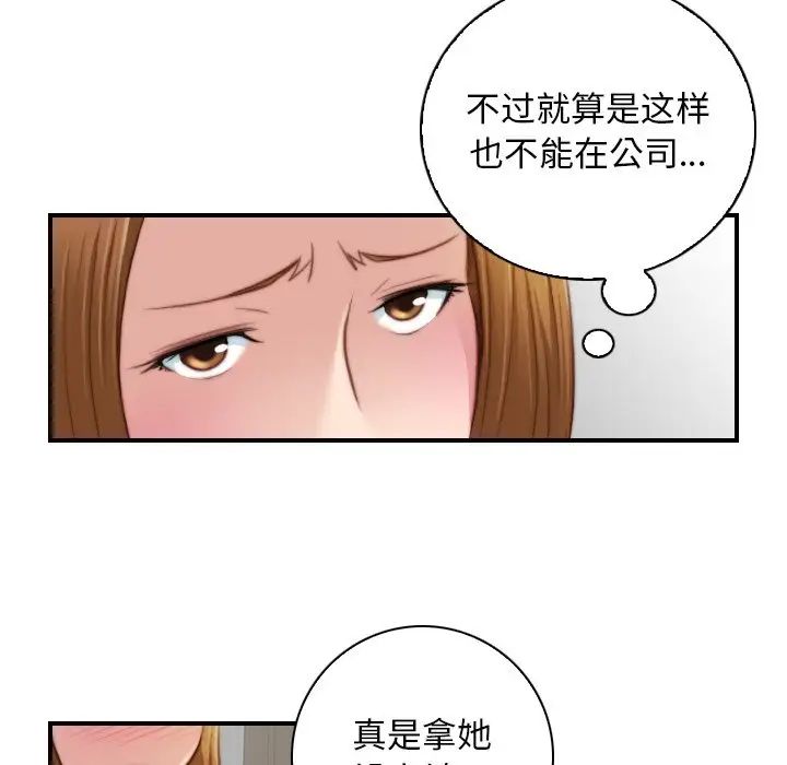 《手工飾品工廠》漫画 第15話