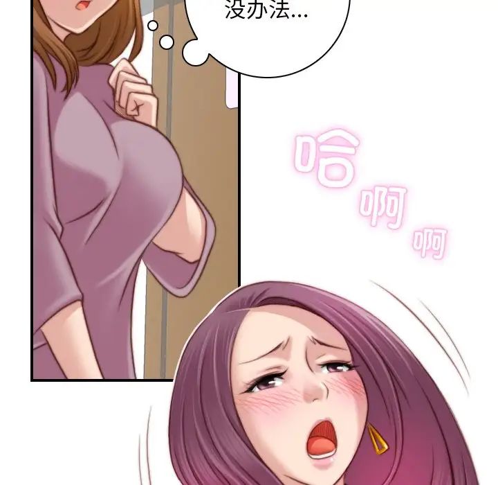 《手工飾品工廠》漫画 第15話