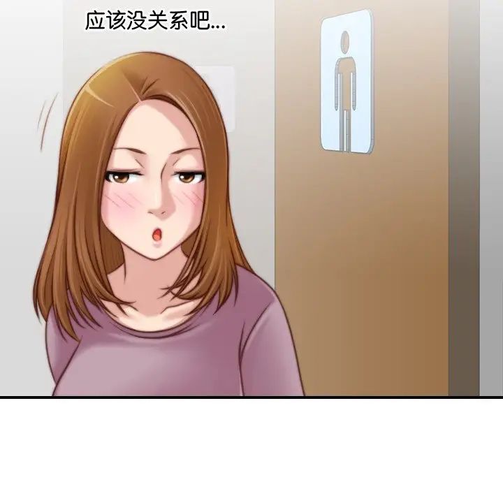 《手工飾品工廠》漫画 第15話