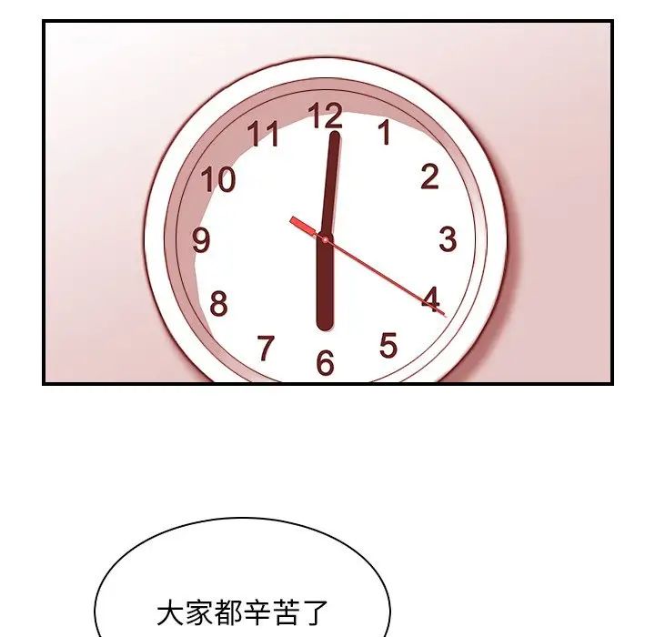《手工飾品工廠》漫画 第15話