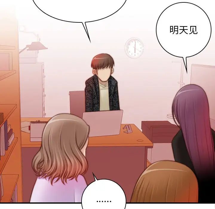 《手工飾品工廠》漫画 第15話
