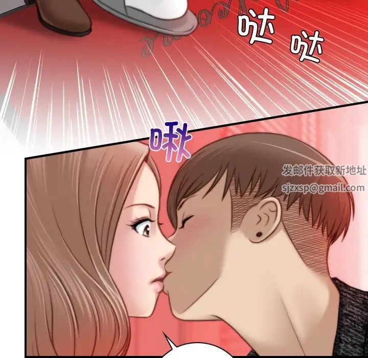 《手工飾品工廠》漫画 第15話