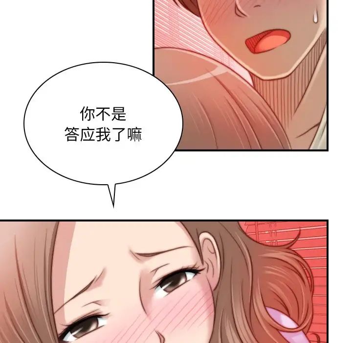 《手工飾品工廠》漫画 第15話