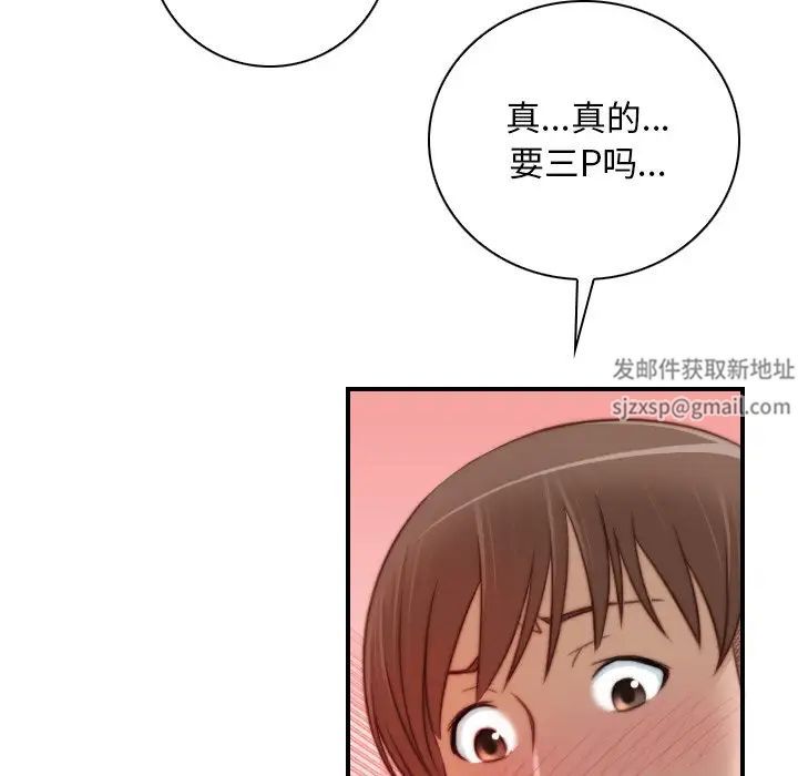 《手工飾品工廠》漫画 第15話