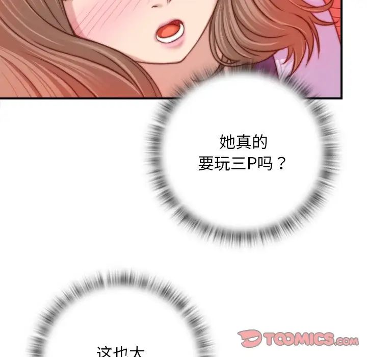 《手工飾品工廠》漫画 第15話