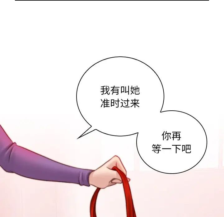 《手工飾品工廠》漫画 第15話
