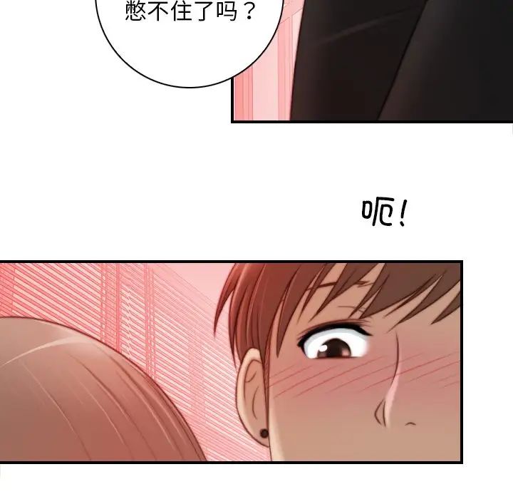 《手工飾品工廠》漫画 第15話