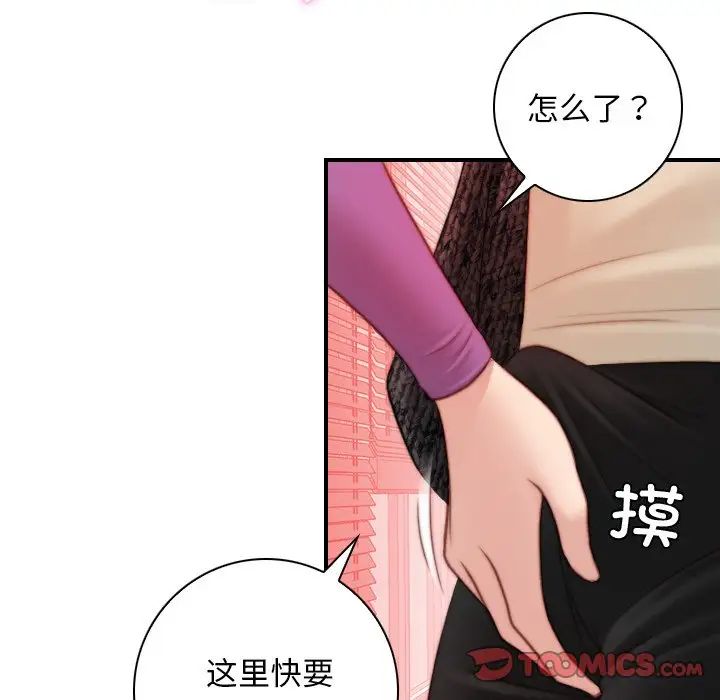《手工飾品工廠》漫画 第15話