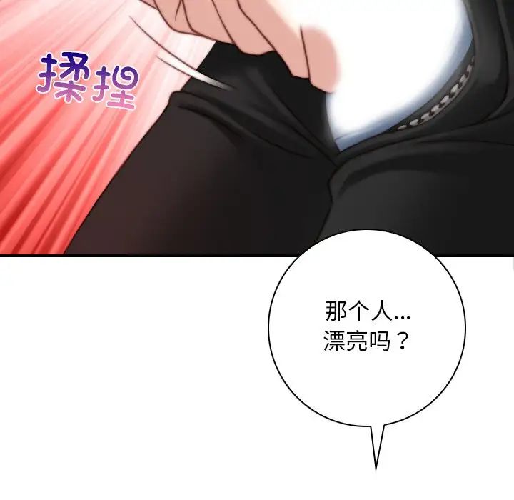 《手工飾品工廠》漫画 第15話