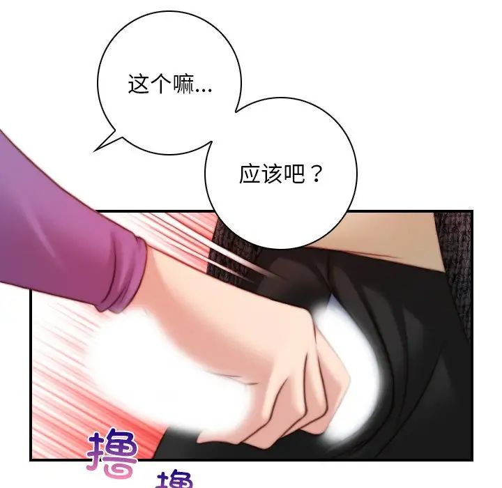 《手工飾品工廠》漫画 第15話