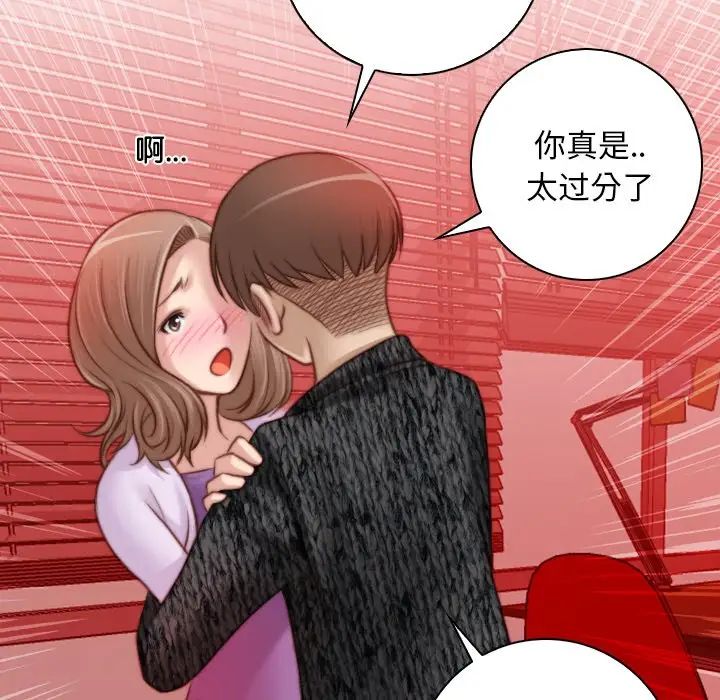 《手工飾品工廠》漫画 第15話