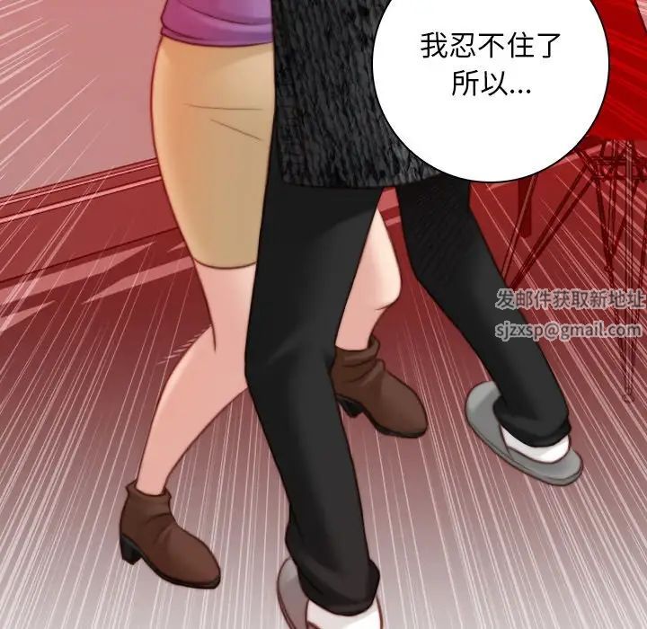 《手工飾品工廠》漫画 第15話