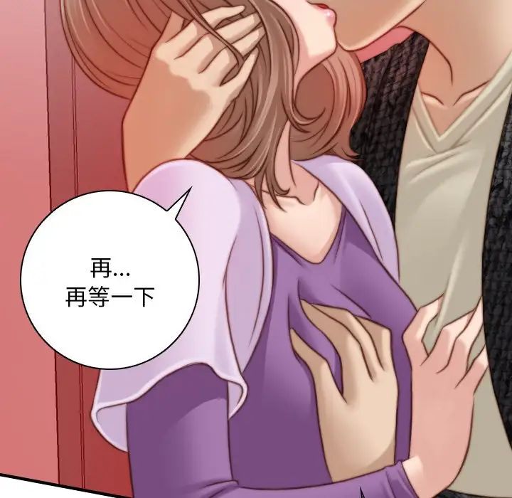 《手工飾品工廠》漫画 第15話