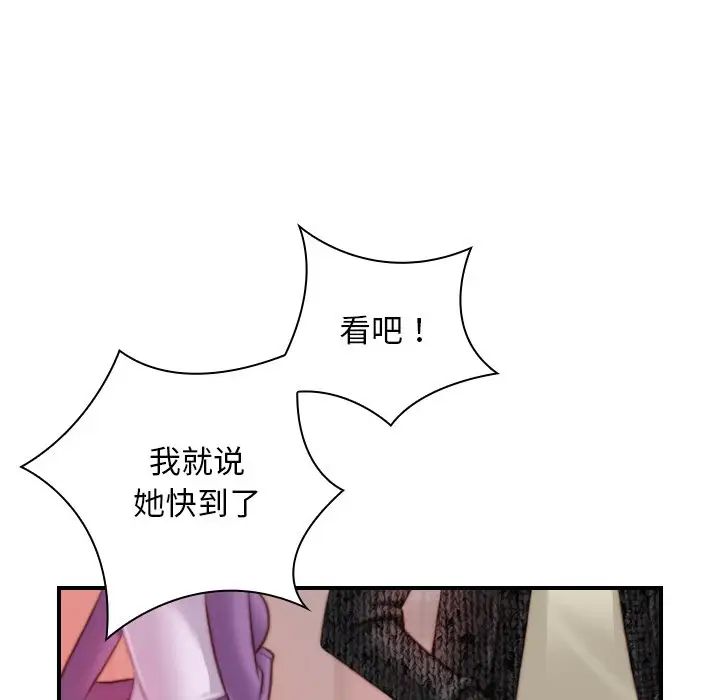 《手工飾品工廠》漫画 第15話