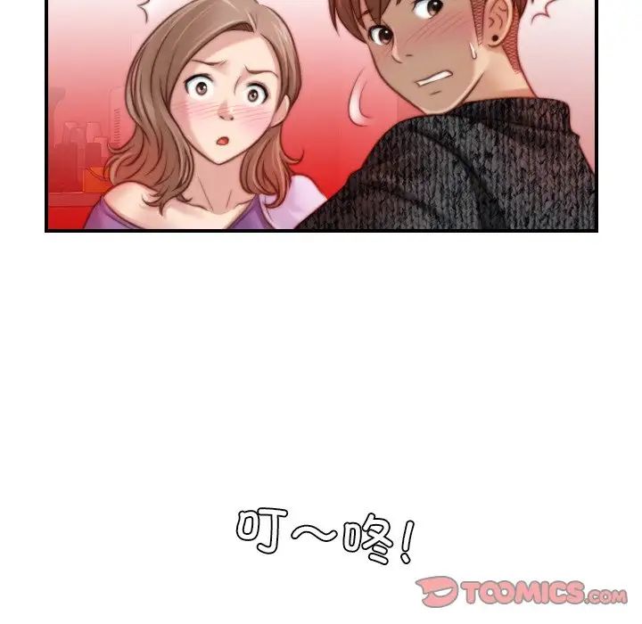《手工飾品工廠》漫画 第15話