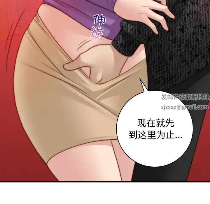 《手工飾品工廠》漫画 第15話