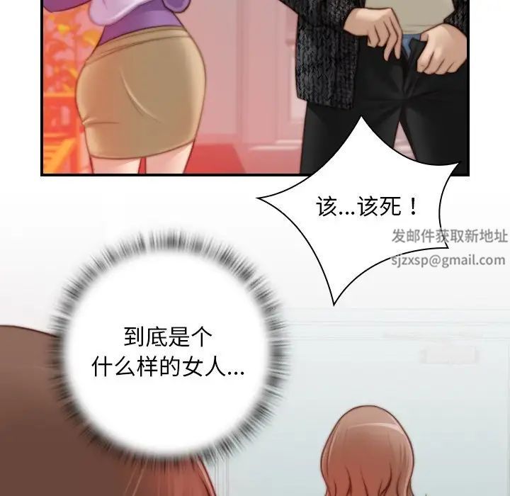 《手工飾品工廠》漫画 第15話