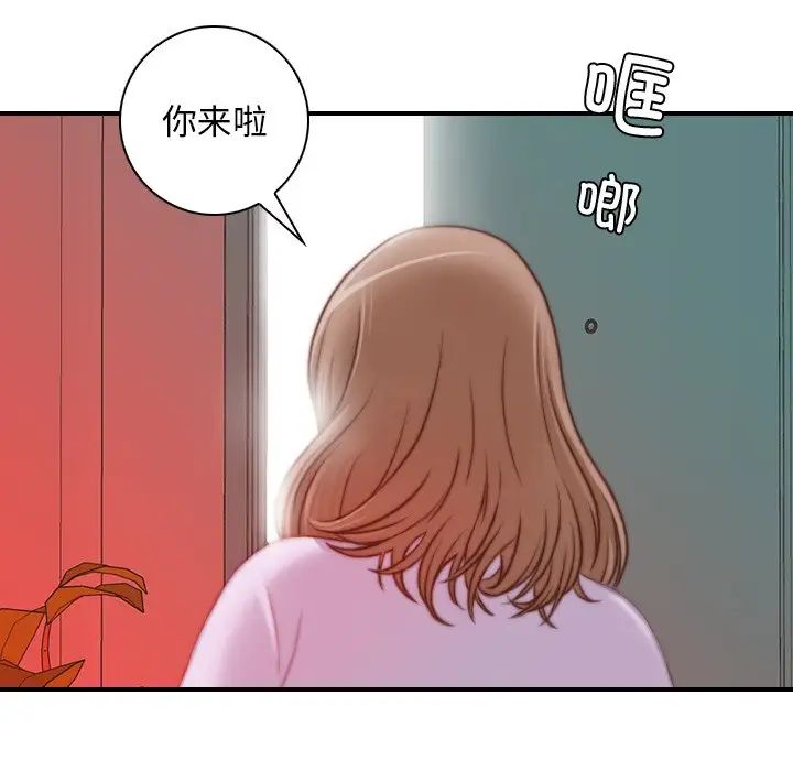 《手工飾品工廠》漫画 第15話