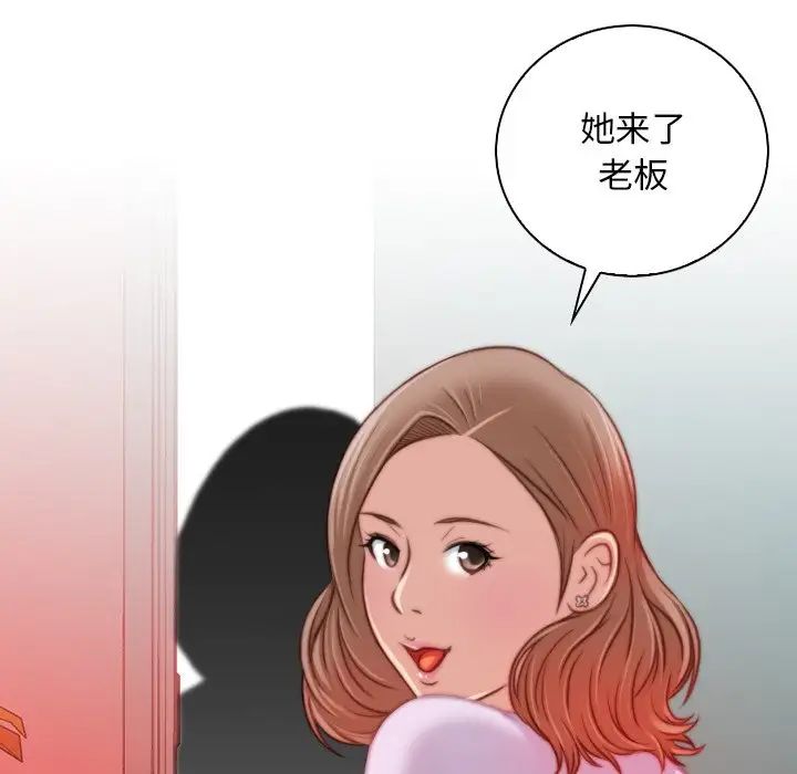 《手工飾品工廠》漫画 第15話