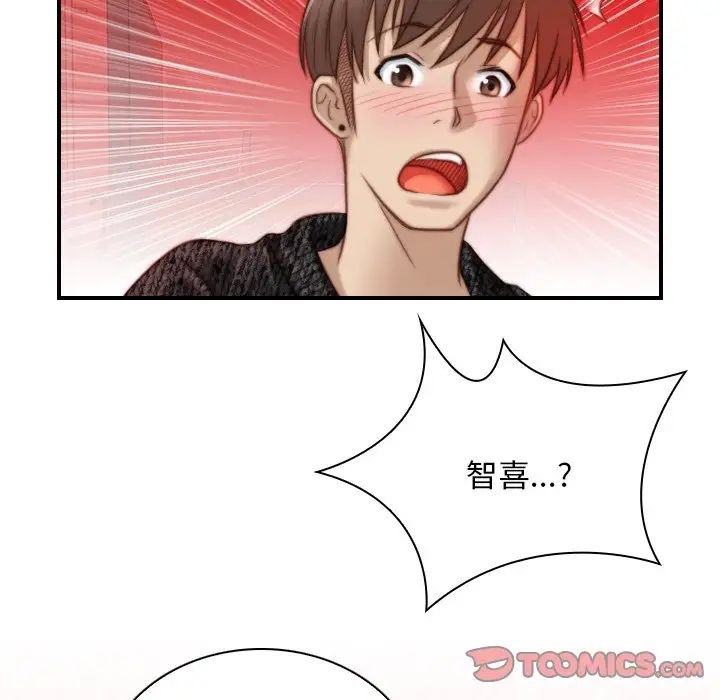 《手工飾品工廠》漫画 第15話