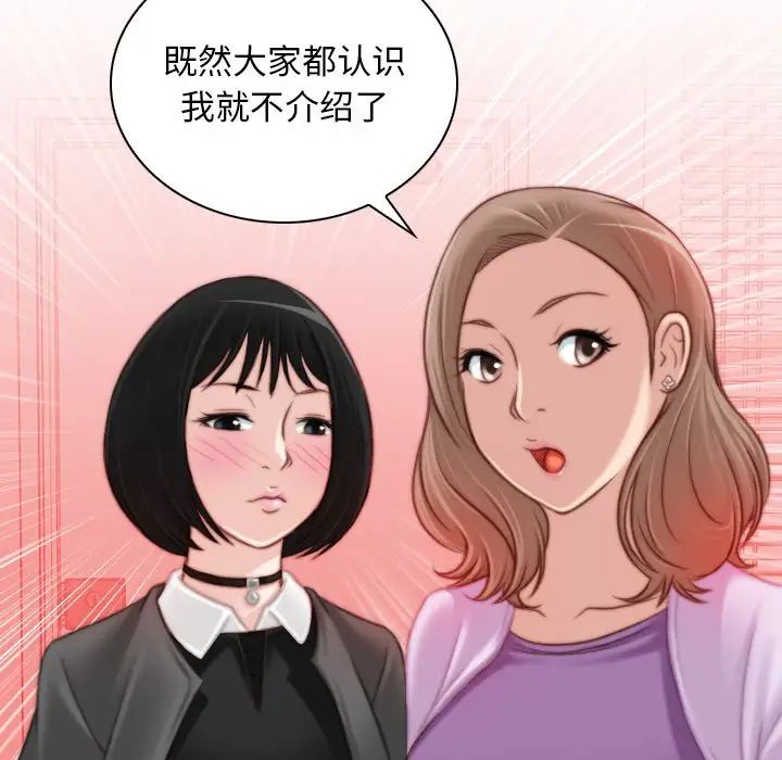 《手工飾品工廠》漫画 第15話