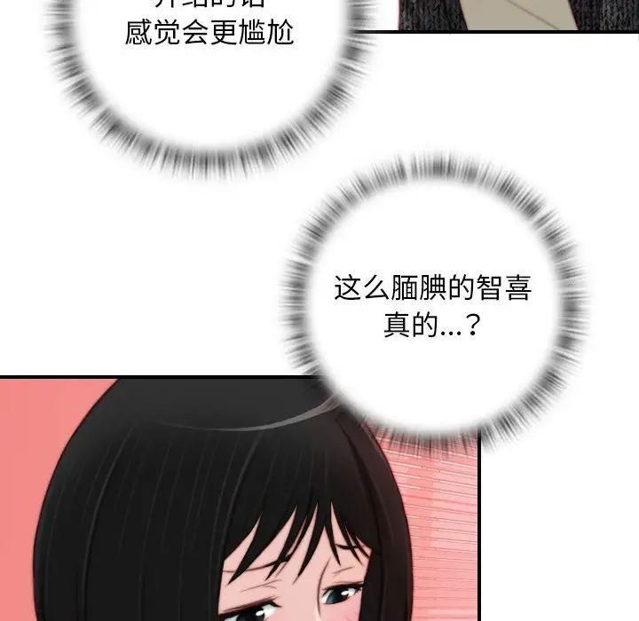 《手工飾品工廠》漫画 第15話