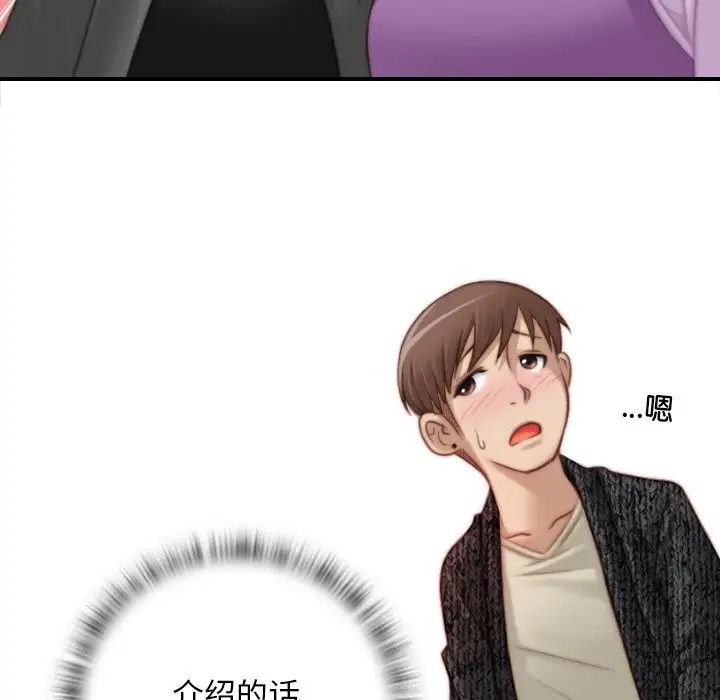 《手工飾品工廠》漫画 第15話