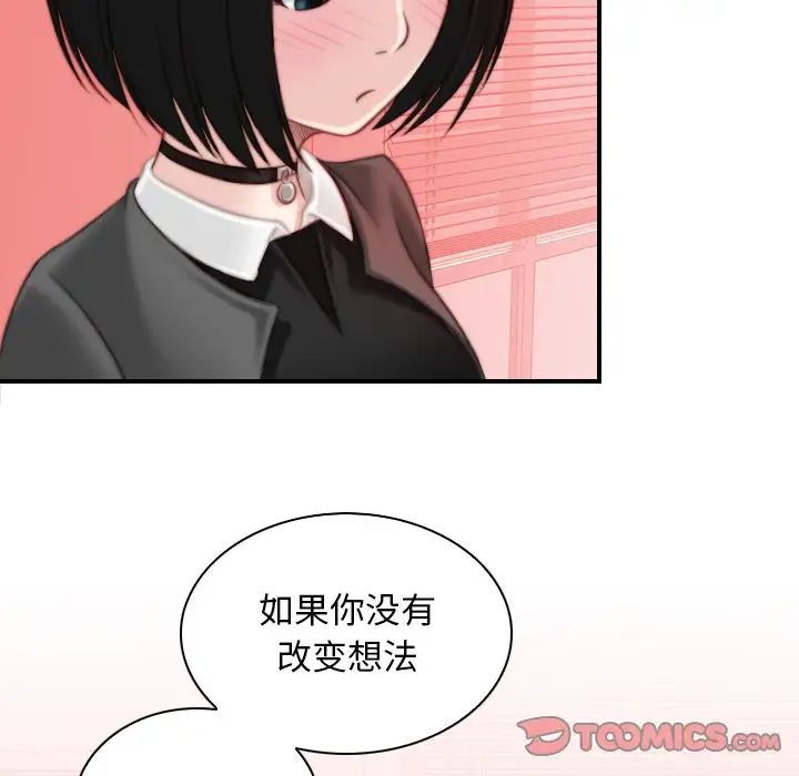 《手工飾品工廠》漫画 第15話
