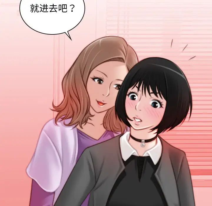 《手工飾品工廠》漫画 第15話