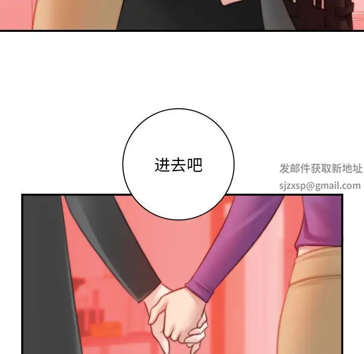 《手工飾品工廠》漫画 第15話