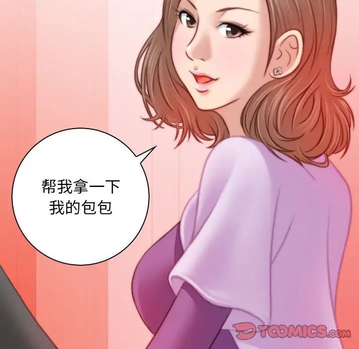 《手工飾品工廠》漫画 第15話