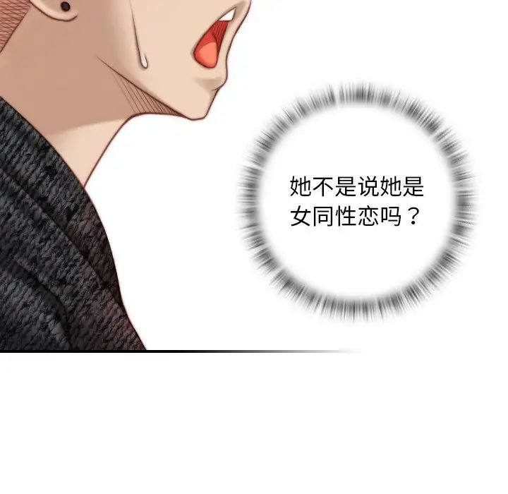 《手工飾品工廠》漫画 第15話