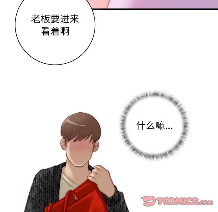 《手工飾品工廠》漫画 第15話