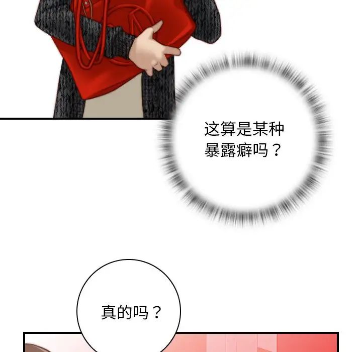 《手工飾品工廠》漫画 第15話
