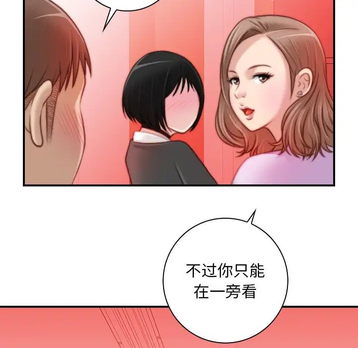 《手工飾品工廠》漫画 第15話
