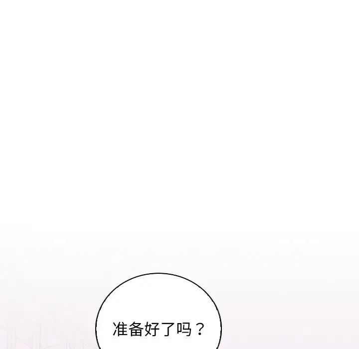 《手工飾品工廠》漫画 第15話