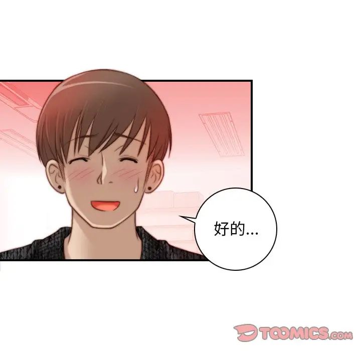 《手工飾品工廠》漫画 第15話