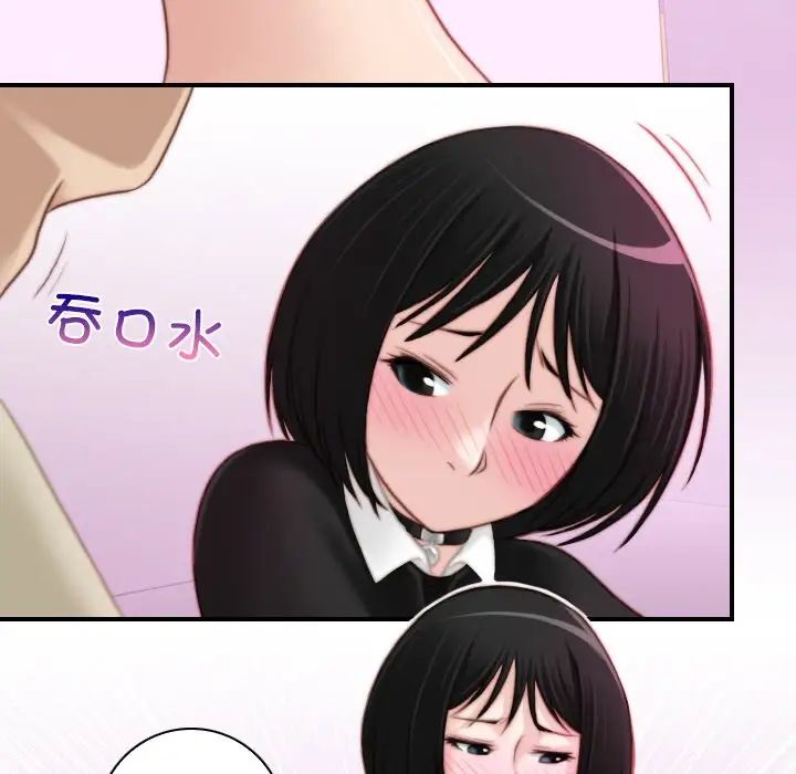 《手工飾品工廠》漫画 第15話