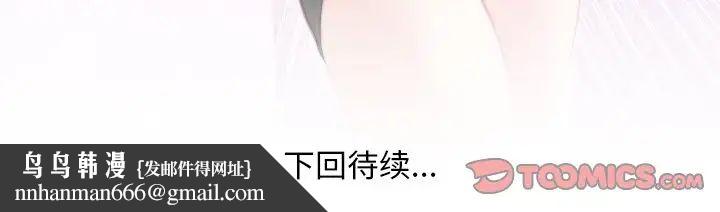 《手工飾品工廠》漫画 第15話