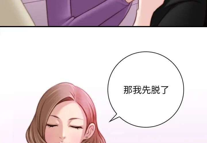 《手工飾品工廠》漫画 第16話