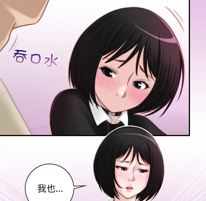 《手工飾品工廠》漫画 第16話