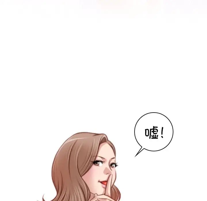 《手工飾品工廠》漫画 第16話
