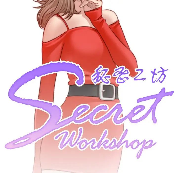 《手工飾品工廠》漫画 第16話