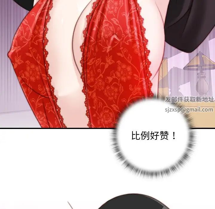 《手工飾品工廠》漫画 第16話