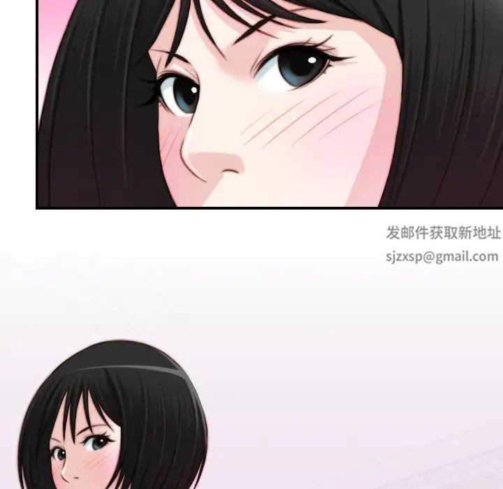 《手工飾品工廠》漫画 第16話