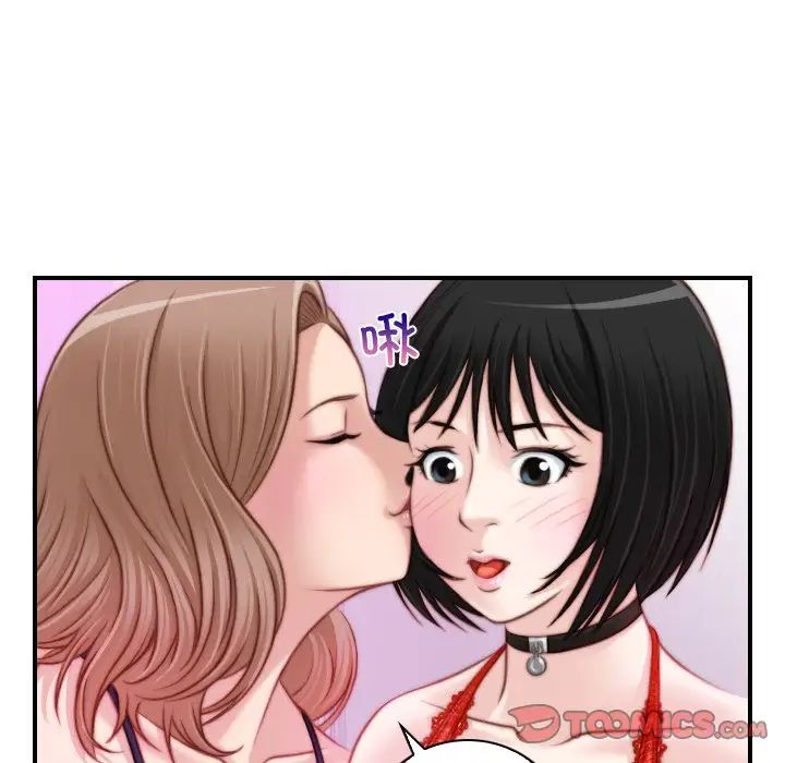 《手工飾品工廠》漫画 第16話