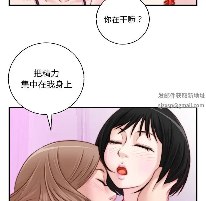 《手工飾品工廠》漫画 第16話