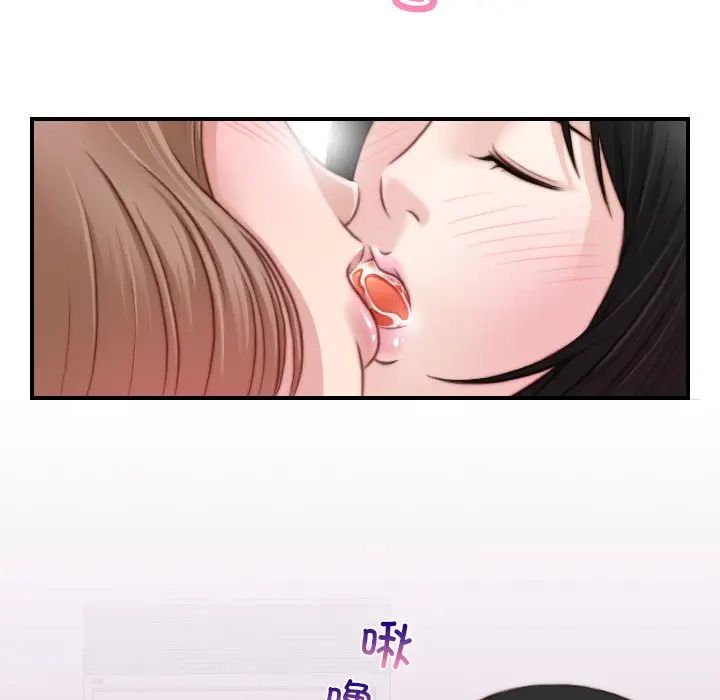 《手工飾品工廠》漫画 第16話