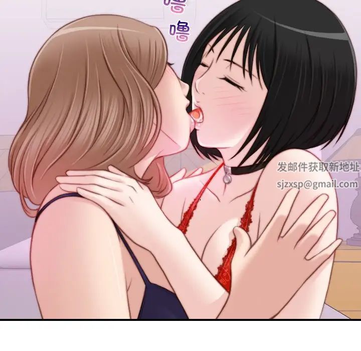 《手工飾品工廠》漫画 第16話